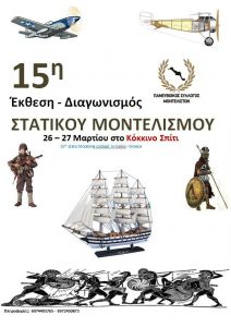 rcmaster.gr