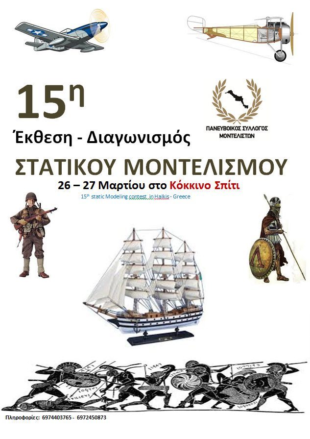 rcmaster.gr